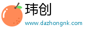 玮创